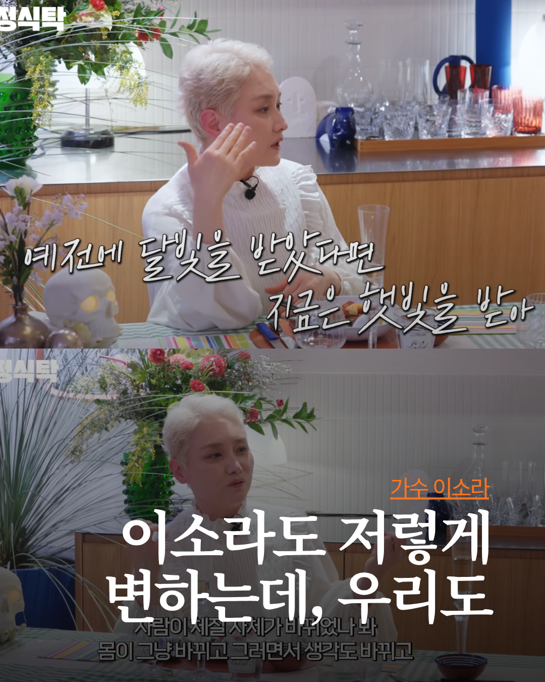 미솔랭 게시물 (49).png