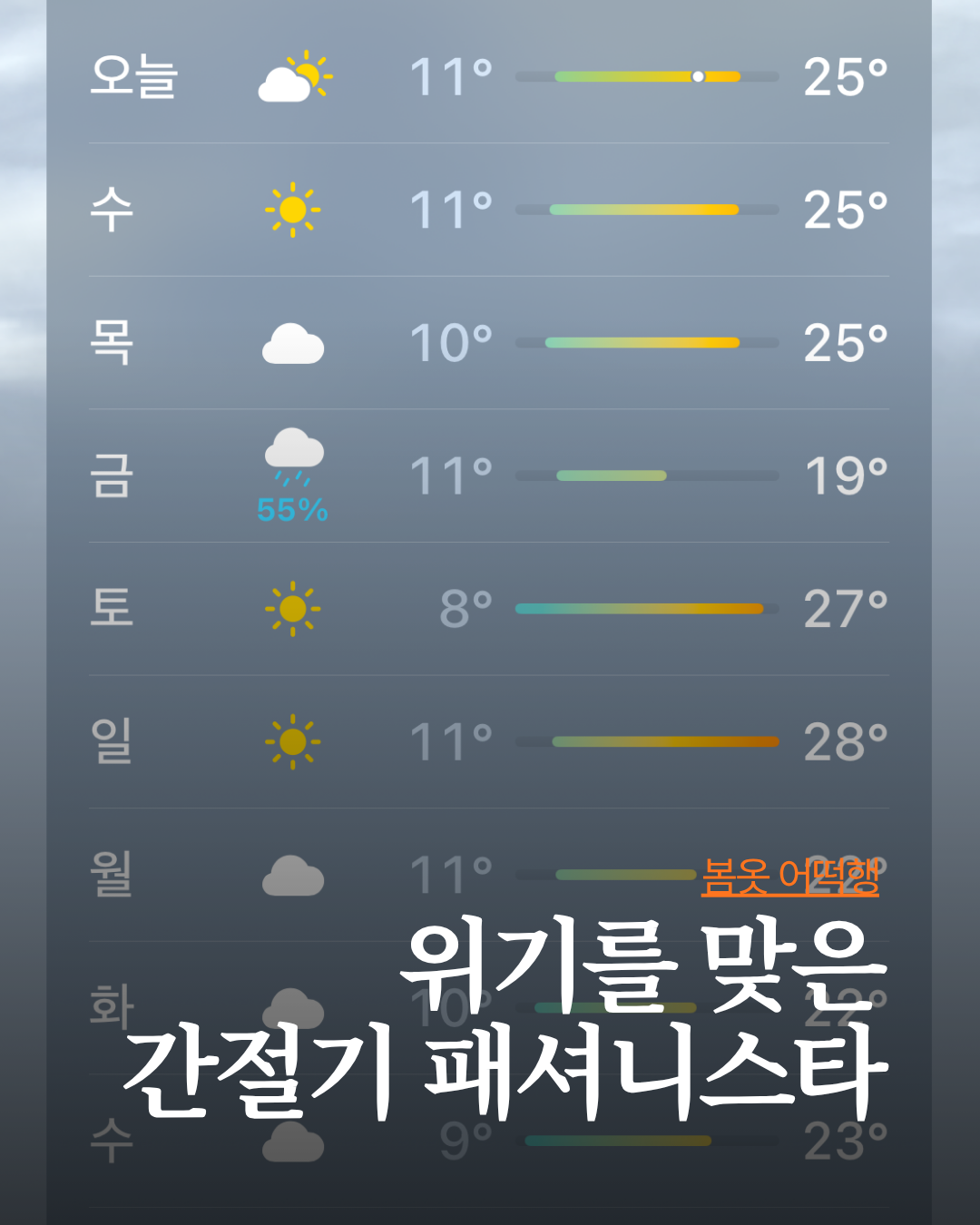 미솔랭 게시물 (55).png