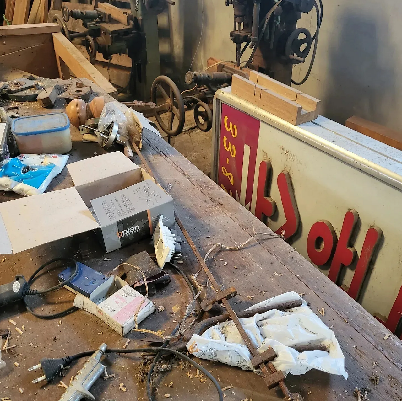 철거 전 창고.png