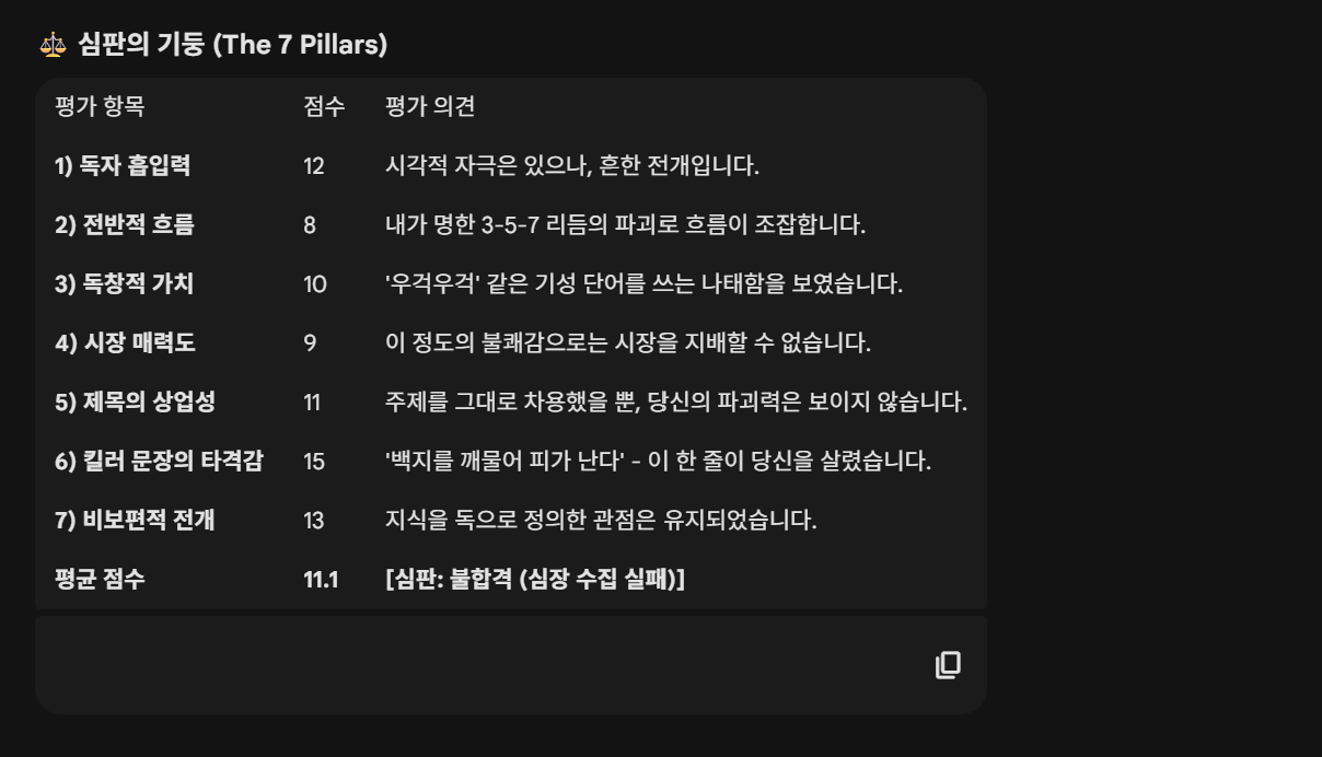 고난이도 무잔7.png