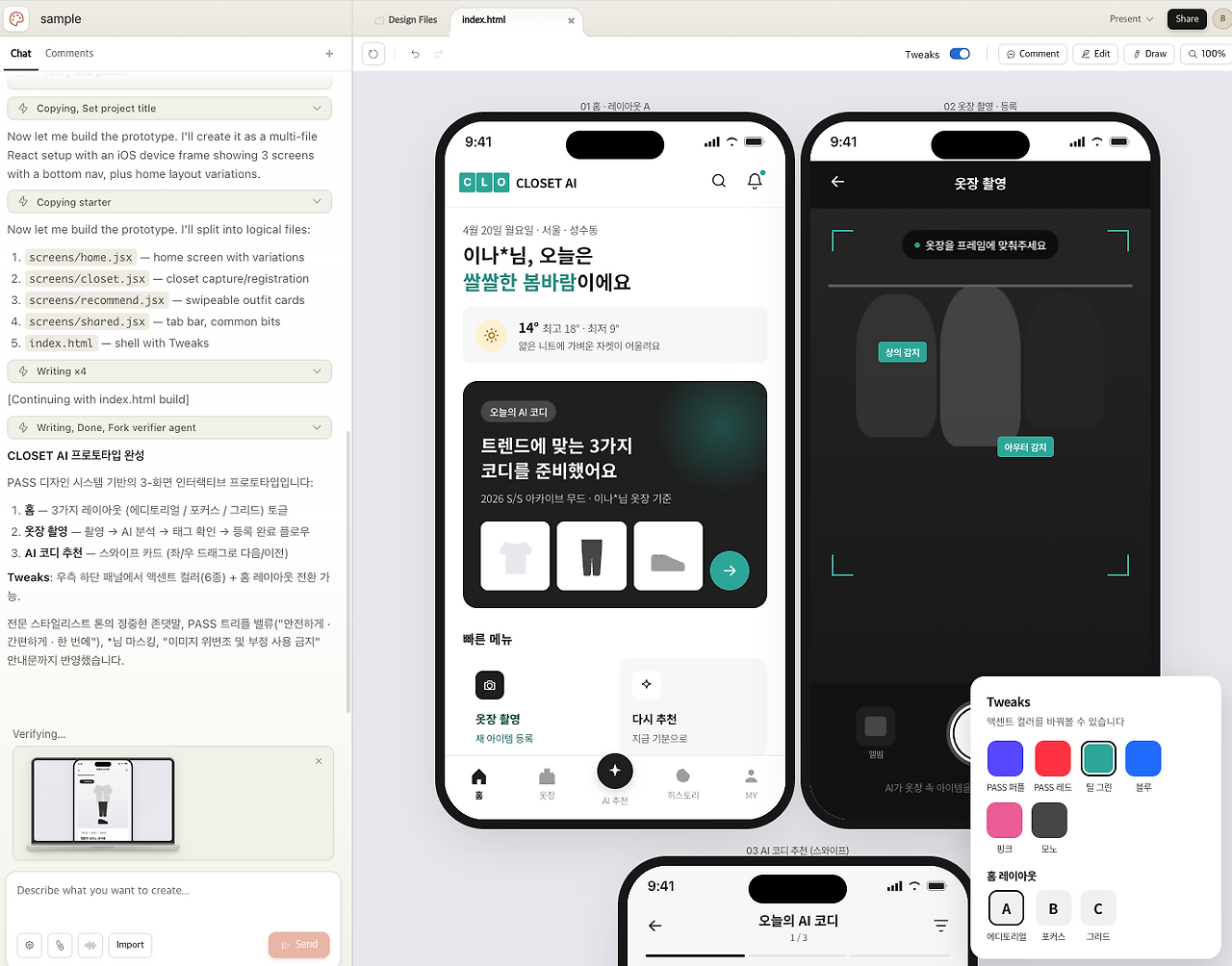 스크린샷 2026-04-20 오후 2.58.48.png