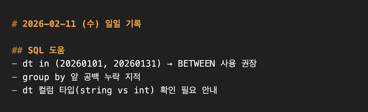 스크린샷 2026-02-12 오후 2.39.26.png