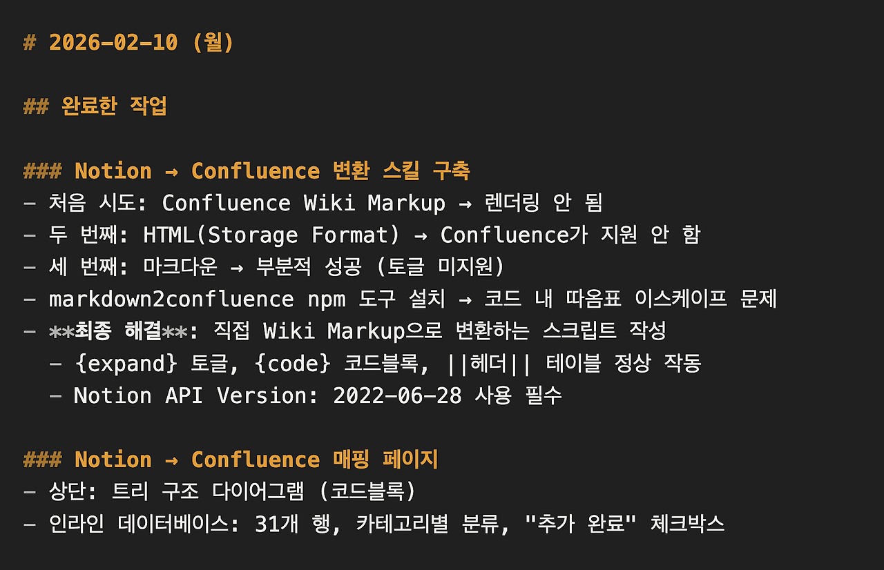 스크린샷 2026-02-12 오후 2.38.24.png