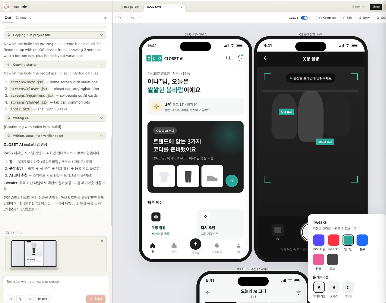 스크린샷 2026-04-20 오후 2.59.33.png