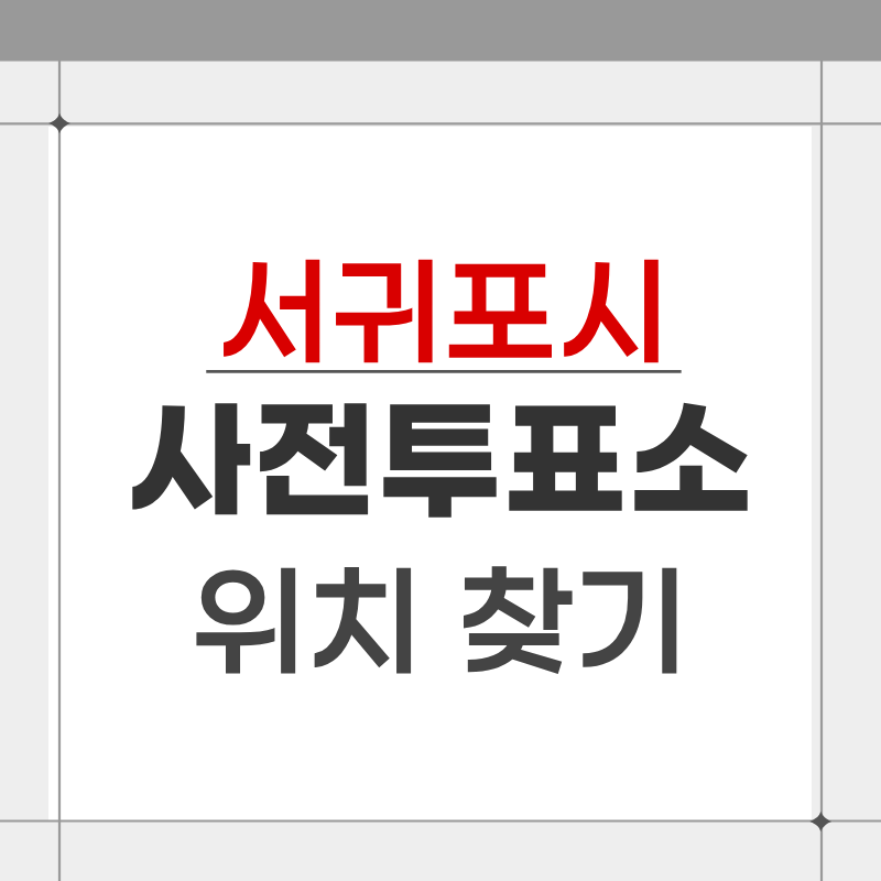 제목을 입력해주세요. - 2026-04-23T144314.122.png