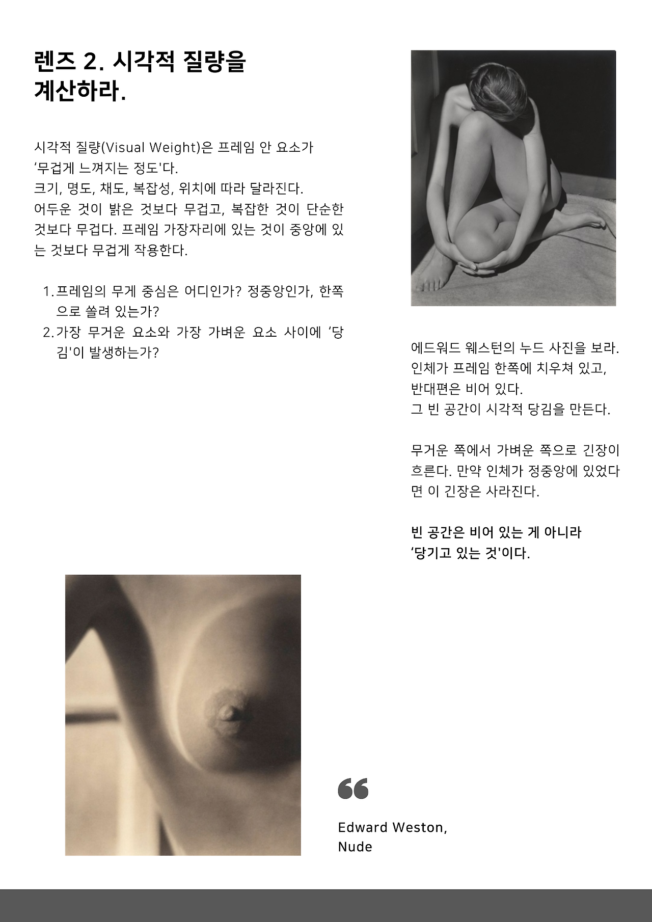 채수창사진미학아카데미 (3).png