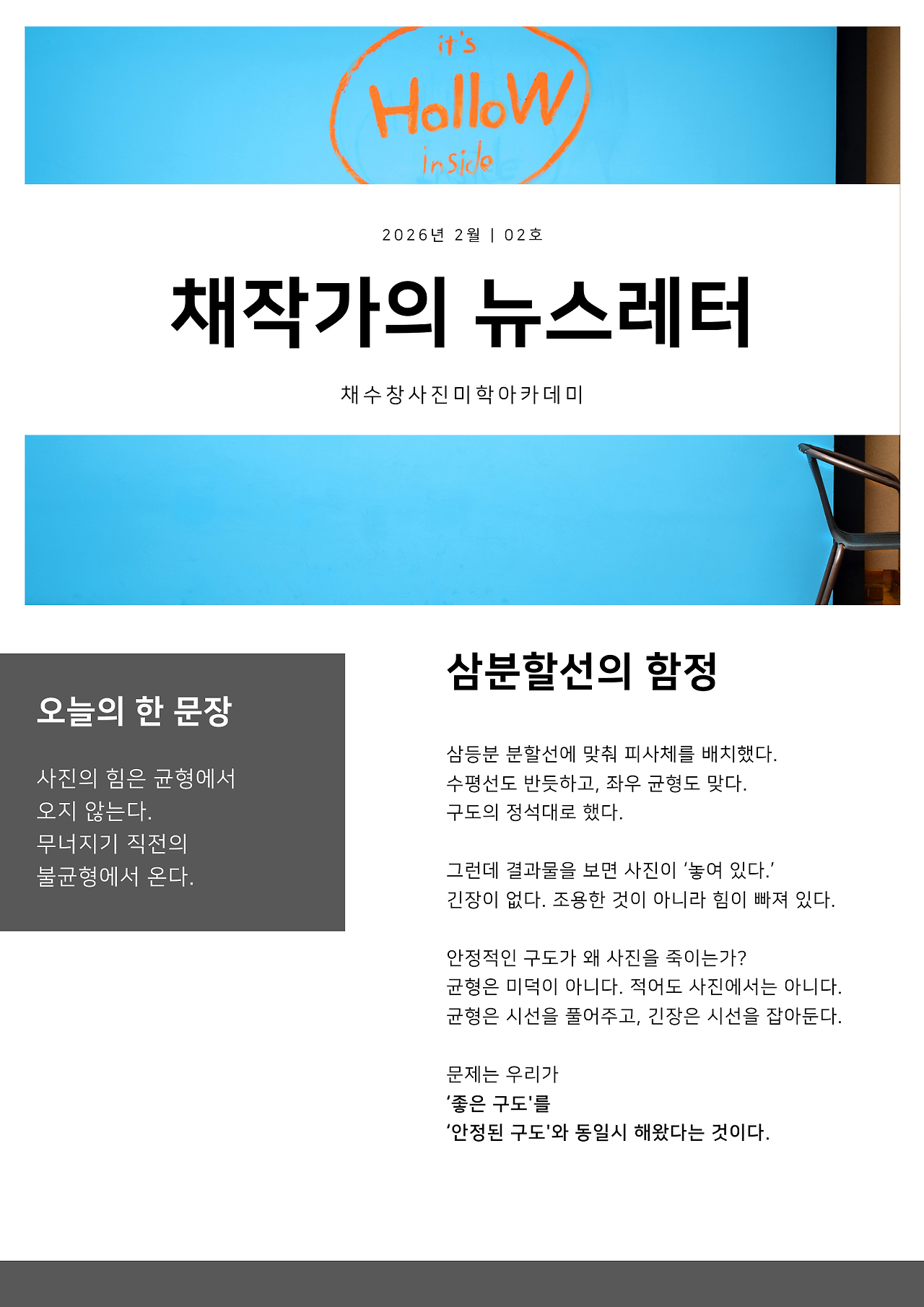 채수창사진미학아카데미.png