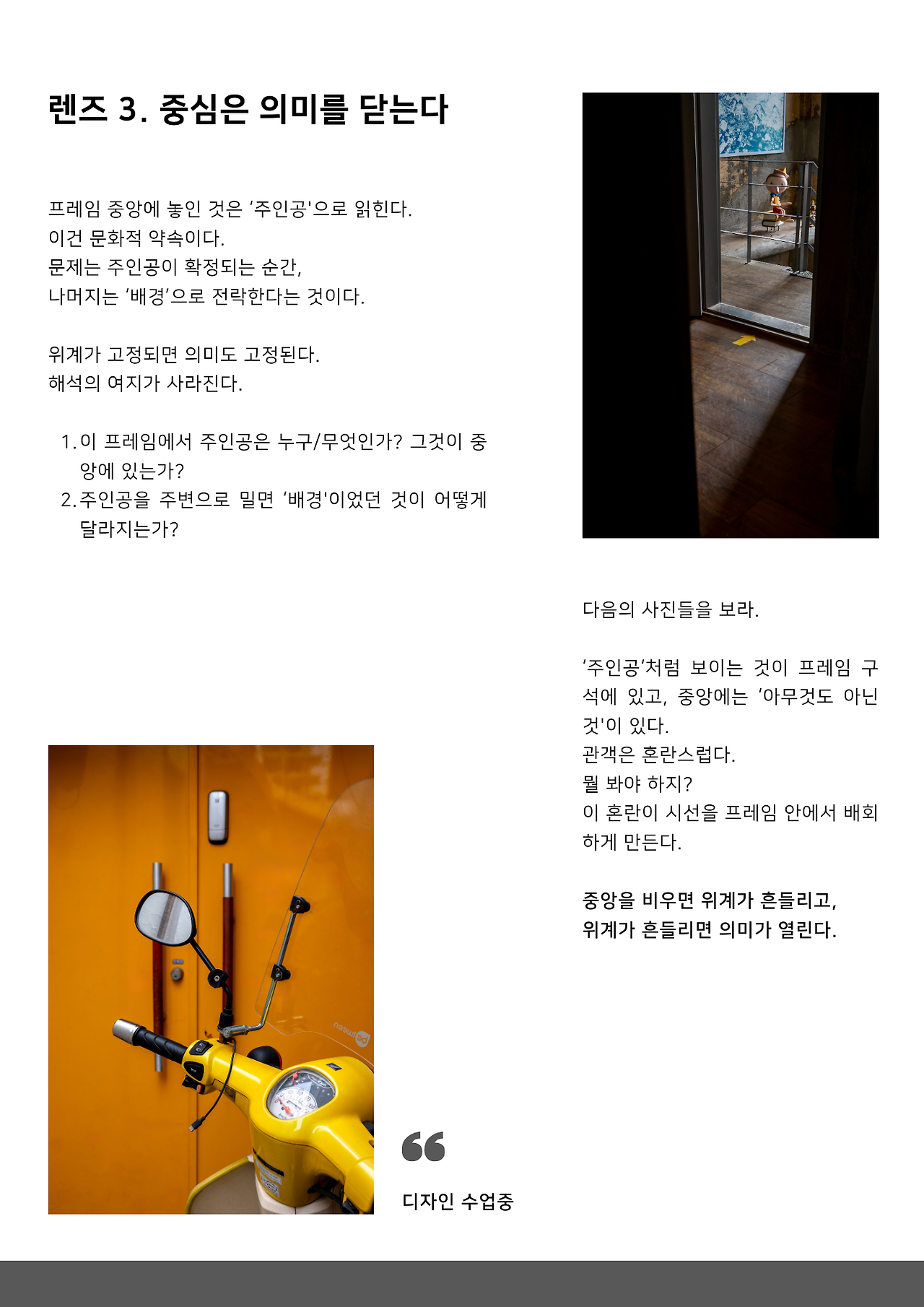 채수창사진미학아카데미 (4).png