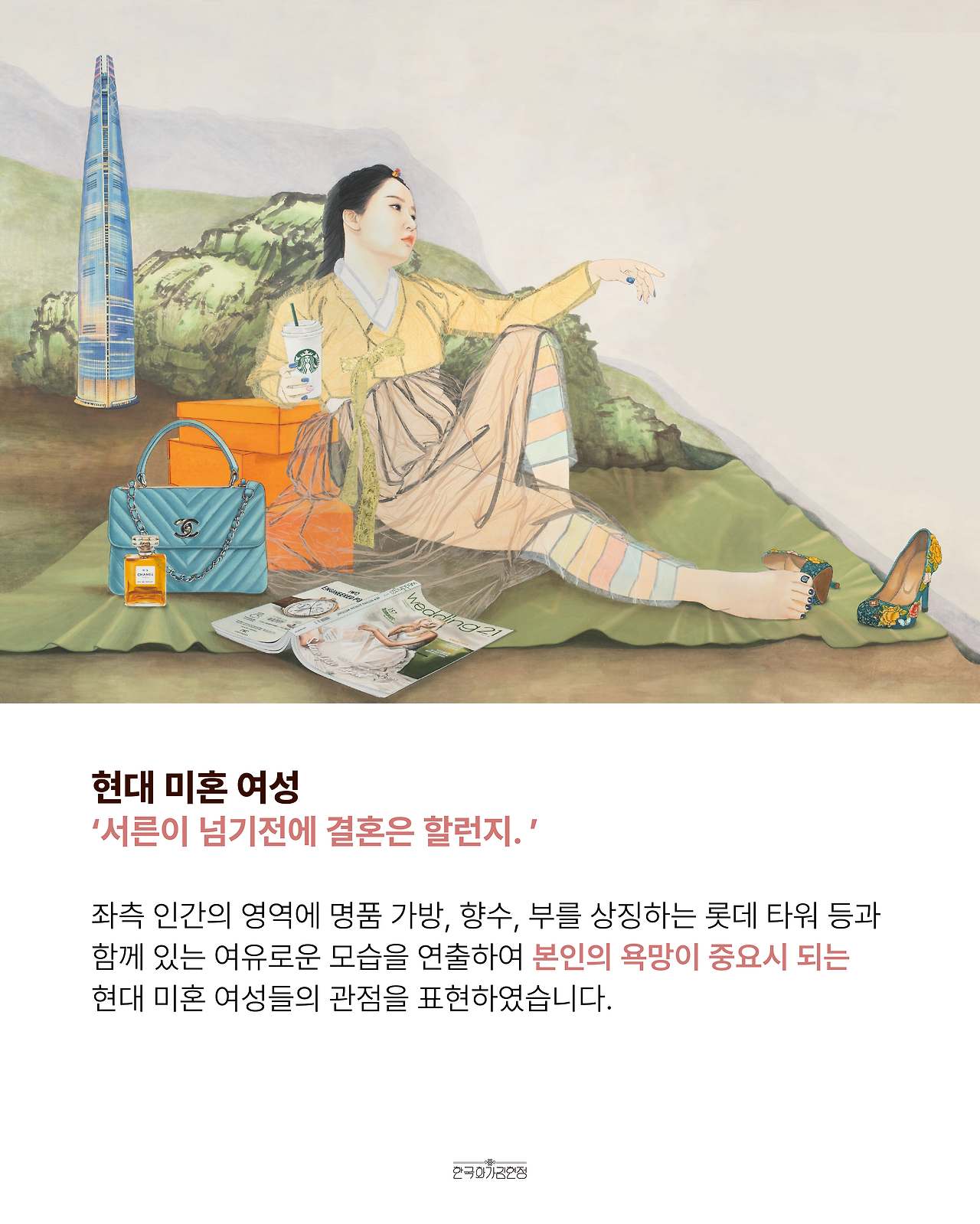 045_천지차이-02.png