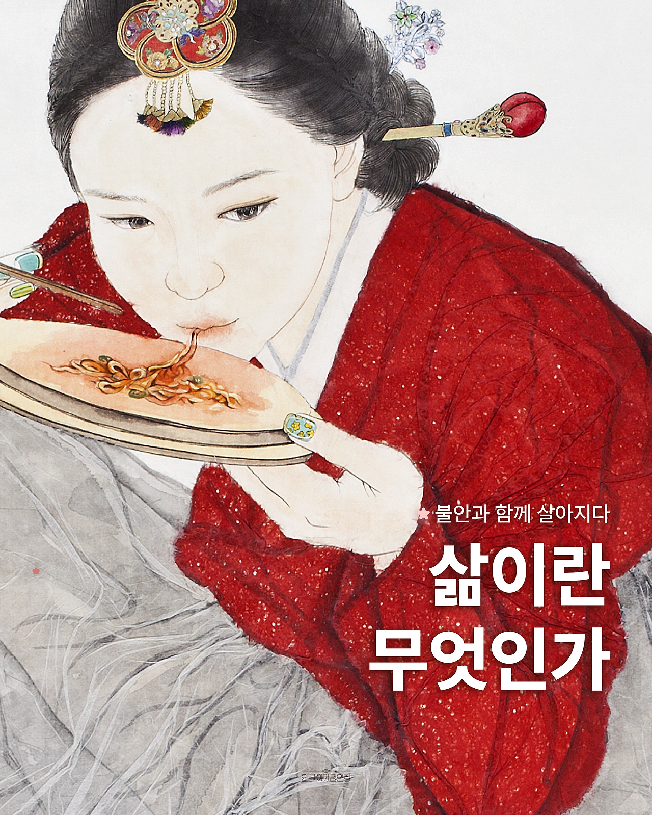 250826_0911_인스타게시물_아차-01.png