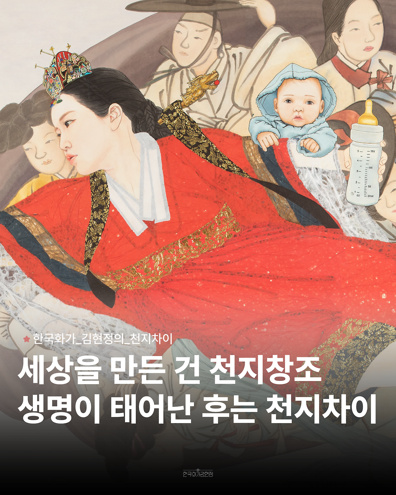 045_천지차이-01.png