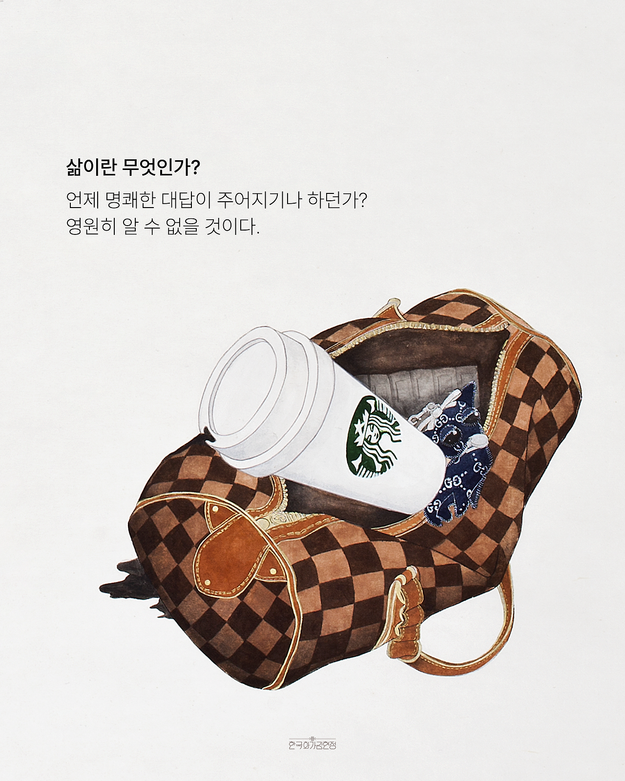 250826_0911_인스타게시물_아차-03.png