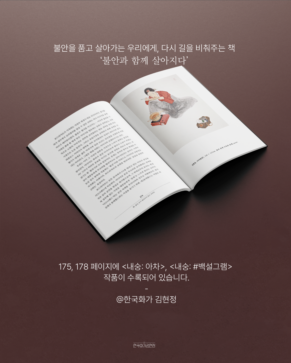 250826_0911_인스타게시물_아차-06.png
