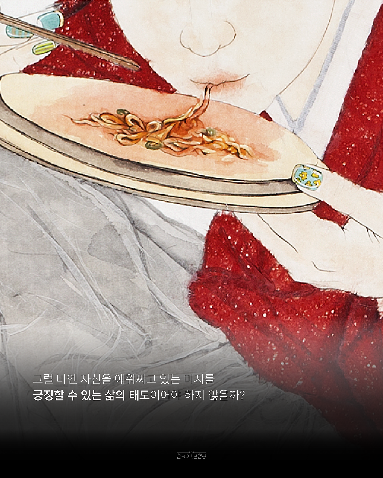 250826_0911_인스타게시물_아차-04.png