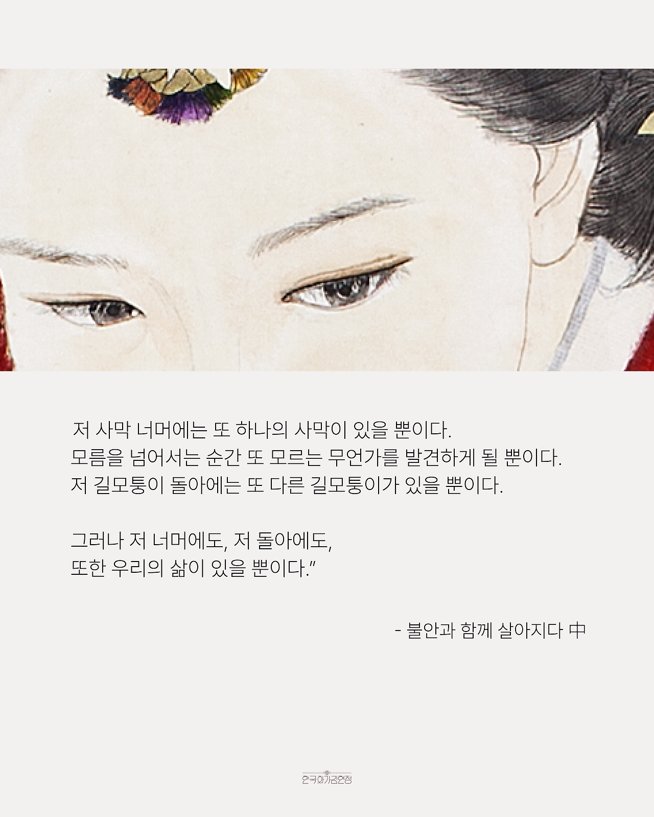 250826_0911_인스타게시물_아차-05.png