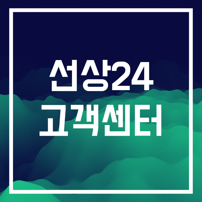 선상24.008.png