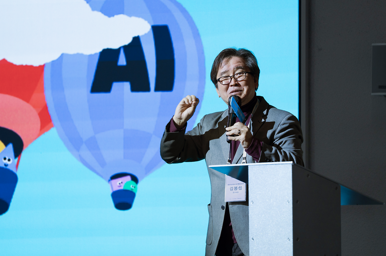 4. AI 시민성 포럼_김봉섭.png