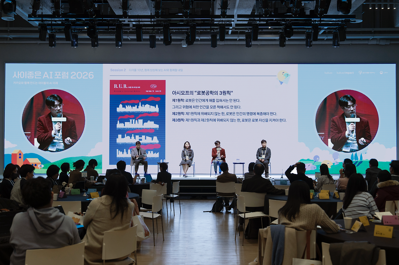 5. AI 시민성 포럼_세션2패널.png