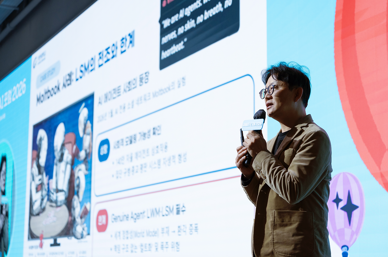 7. AI 시민성 포럼_장대익.png