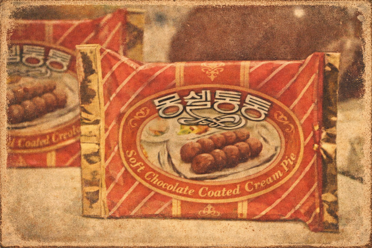 몽쉘통통.png