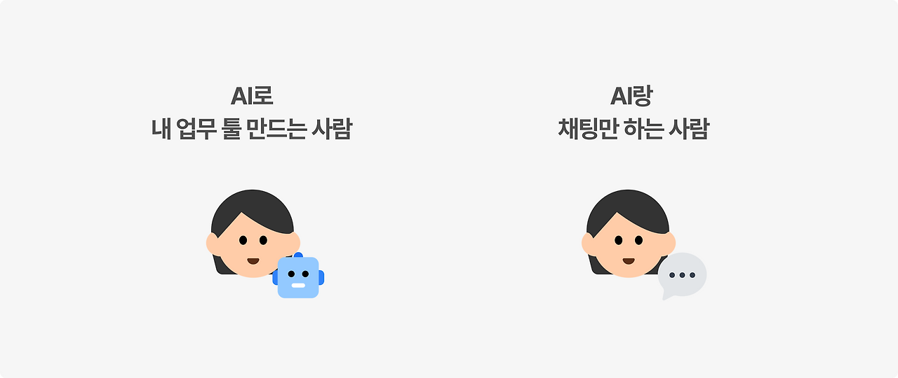 두종류의 사람.png