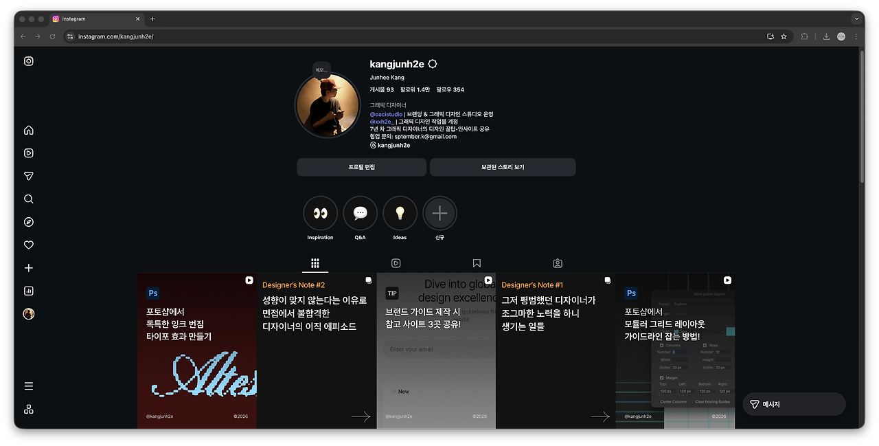 크리에이터 계정.png