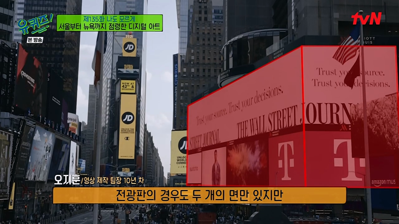 관점_ 단면전 시야에서 벗어나 입체적 VR 오감 경험적 느껴지는 통해서 인지_언플래트닝_유 퀴즈 온 더 블럭.E135.mp4_20260209_004006.523.png