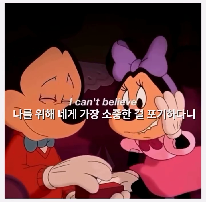 � 사랑이 뭔지 제대로 알려준 디즈니 명장면 � � The Gift of the Magi (디즈니 단편) 미키와 미니는 서로를 위해 가장 소중한 것을 내어주지만, 결국 그 마음 자체가 가장 큰 선물임을 보여주는 감동적인 이야_20260205_000205.994.png