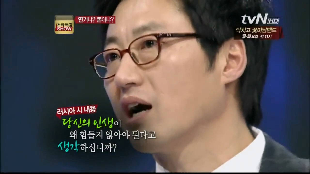 tvN] 스타특강쇼 E10 박신양.mp4_20260203_155319.417.png