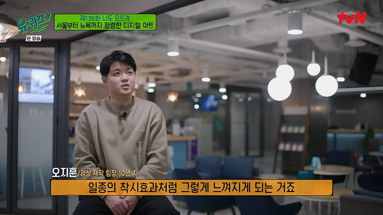 관점_ 단면전 시야에서 벗어나 입체적 VR 오감 경험적 느껴지는 통해서 인지_언플래트닝_유 퀴즈 온 더 블럭.E135.mp4_20260209_004035.972.png