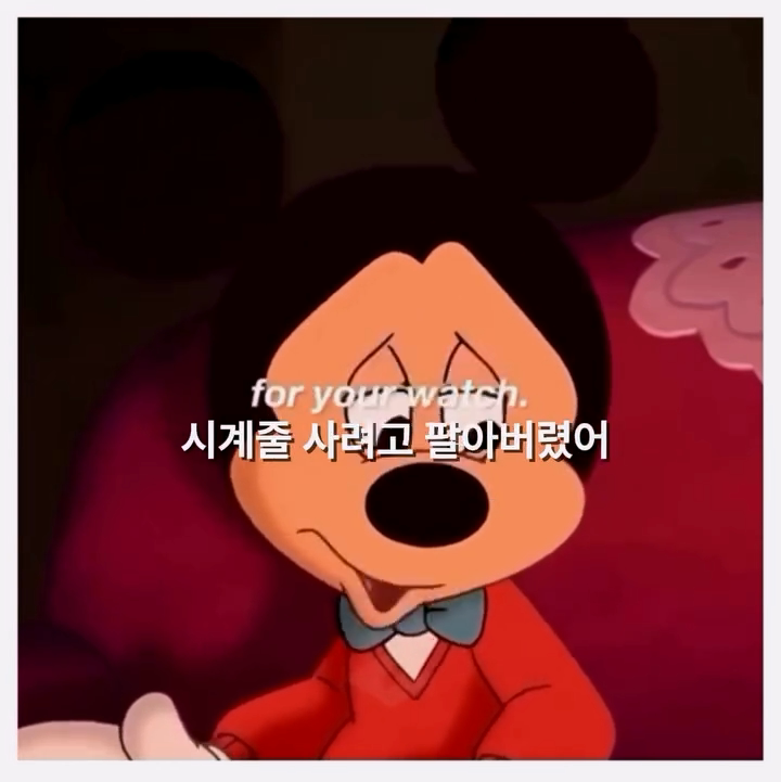 � 사랑이 뭔지 제대로 알려준 디즈니 명장면 � � The Gift of the Magi (디즈니 단편) 미키와 미니는 서로를 위해 가장 소중한 것을 내어주지만, 결국 그 마음 자체가 가장 큰 선물임을 보여주는 감동적인 이야_20260205_000200.731.png