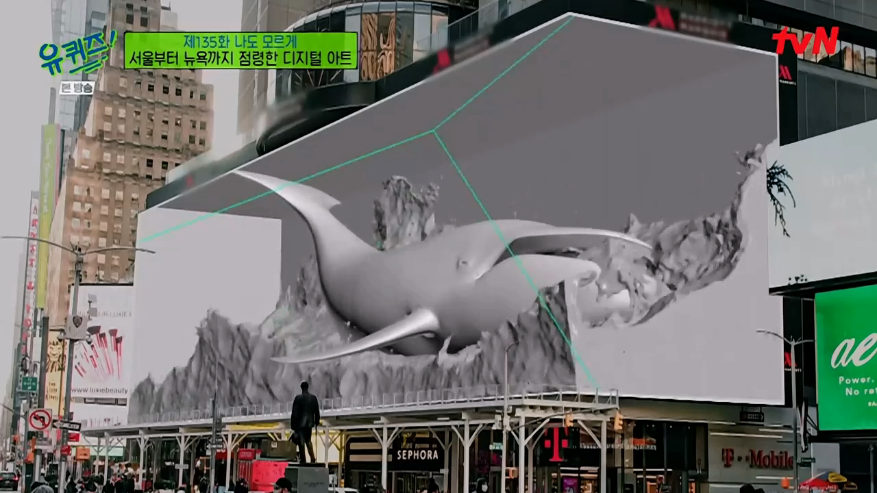 관점_ 단면전 시야에서 벗어나 입체적 VR 오감 경험적 느껴지는 통해서 인지_언플래트닝_유 퀴즈 온 더 블럭.E135.mp4_20260209_003941.210.png