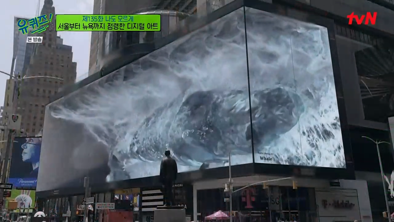 관점_ 단면전 시야에서 벗어나 입체적 VR 오감 경험적 느껴지는 통해서 인지_언플래트닝_유 퀴즈 온 더 블럭.E135.mp4_20260209_003945.098.png