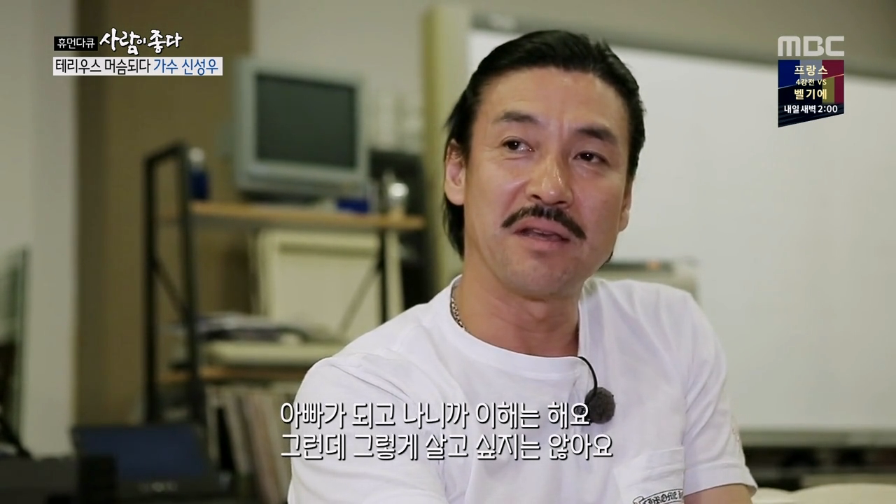 신성우_아빠가 되고 나니까 이해는 해요 그런데 그렇게 살고 싶지는 않아요.mkv_20260206_162828.111.png