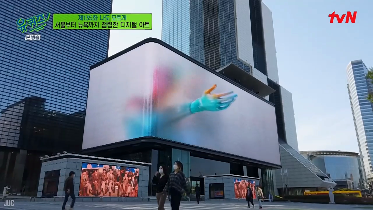 관점_ 단면전 시야에서 벗어나 입체적 VR 오감 경험적 느껴지는 통해서 인지_언플래트닝_유 퀴즈 온 더 블럭.E135.mp4_20260209_004109.248.png