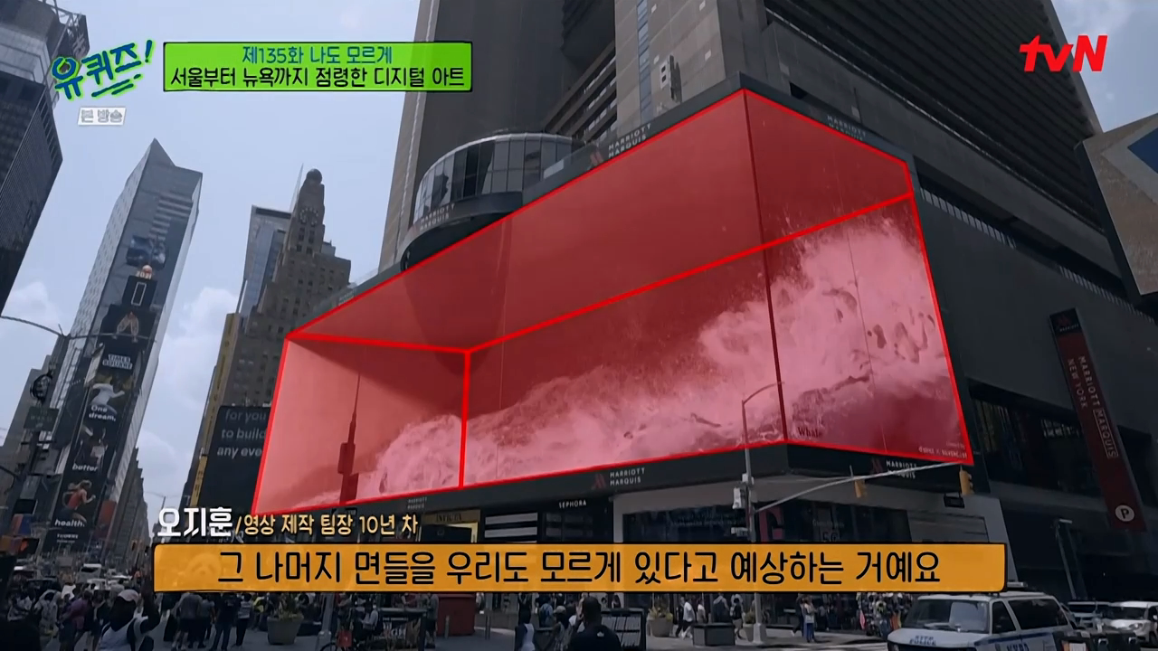 관점_ 단면전 시야에서 벗어나 입체적 VR 오감 경험적 느껴지는 통해서 인지_언플래트닝_유 퀴즈 온 더 블럭.E135.mp4_20260209_004011.322.png