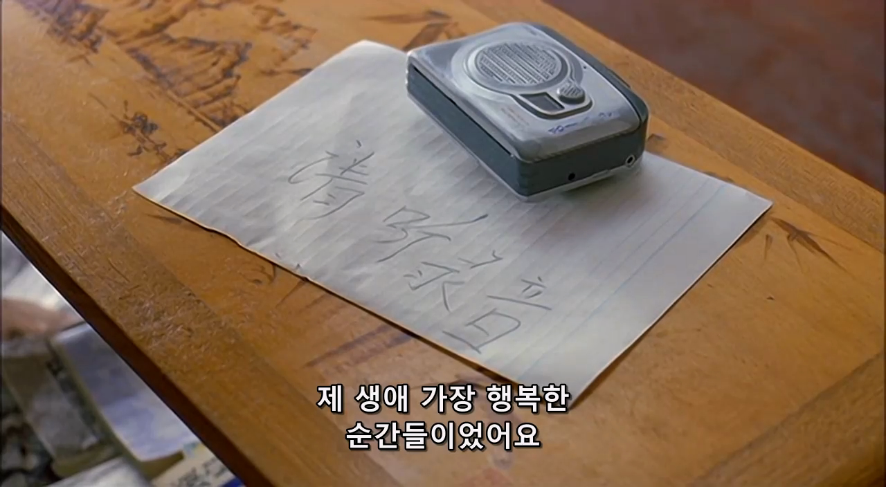 녹음기 _행복한 날들.mp4_20260201_204607.149.png