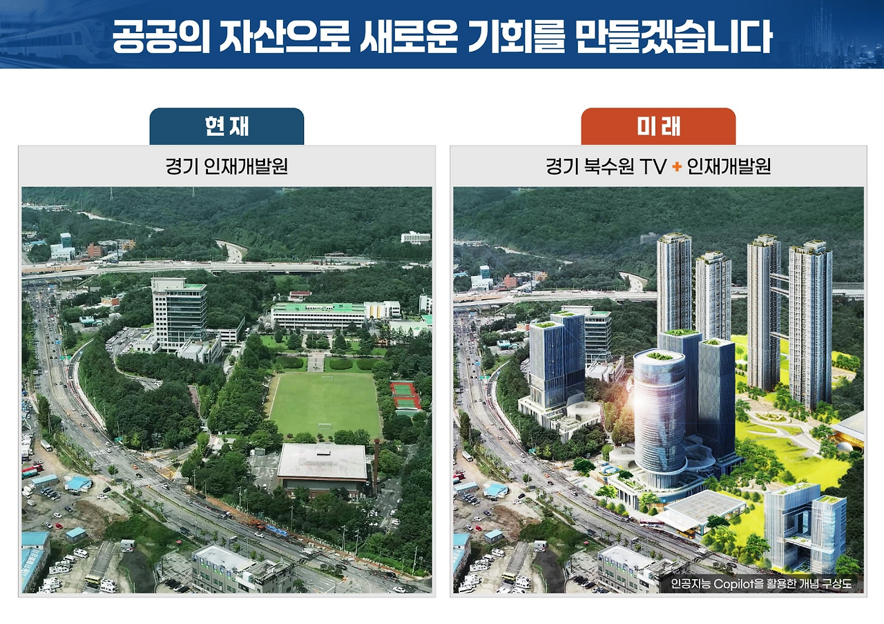 북수원_테크노밸리_전후_비교_출처_경기도.png