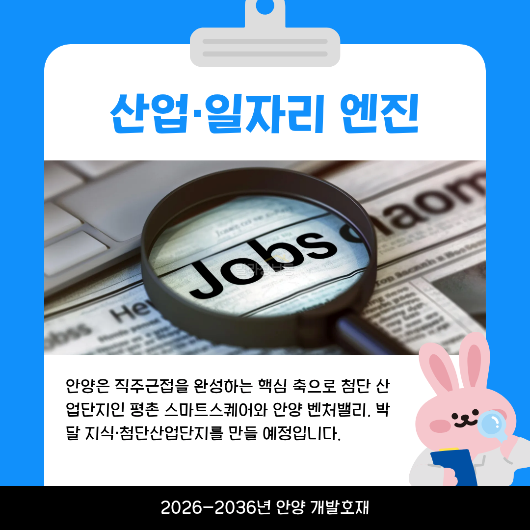 4.산업_일자리_엔진.png