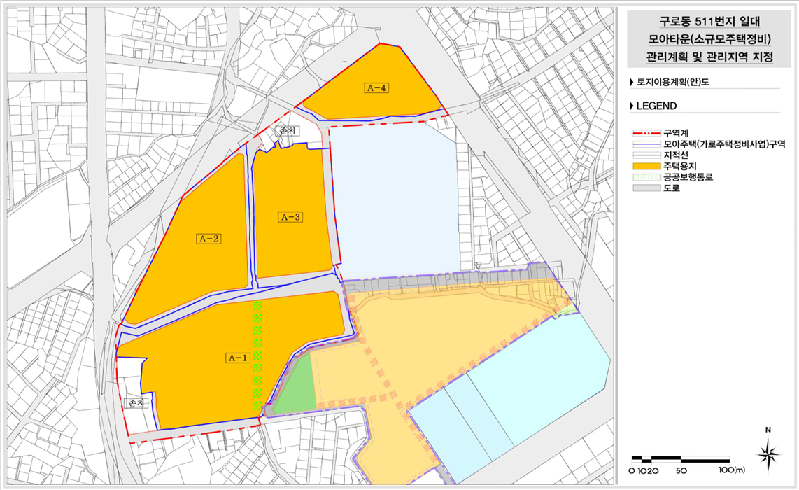 구로구_모아타운_토지이용계획안_출처_구로구.png