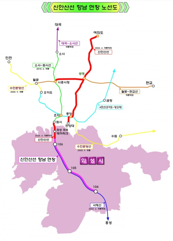 신안산선_향남_연장_출처_국토교통부.png
