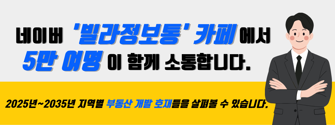 빌통마무리_남.png
