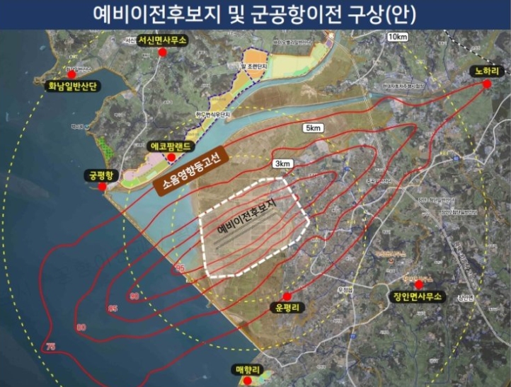 수원_군공항_예비_이전_후보지_및_및_구상안_출처_수원특례시.png