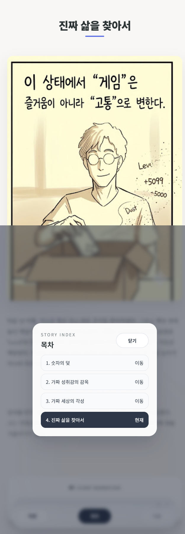 vintageappmaker.github.io_apps_bookstore_gamer_4.html (1).png
