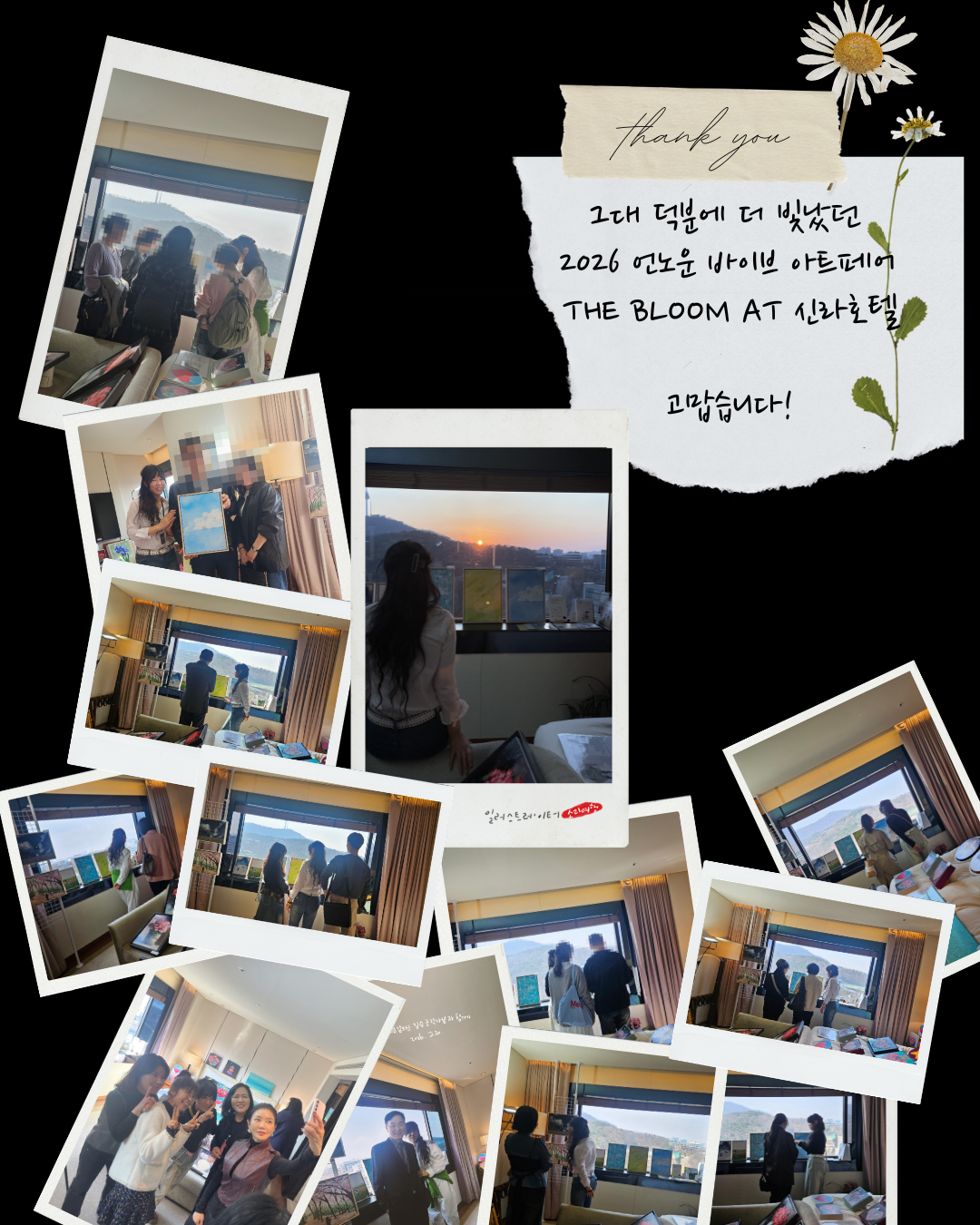 2026 언노운바이브아트페어 The Bloom_후기 (1).png