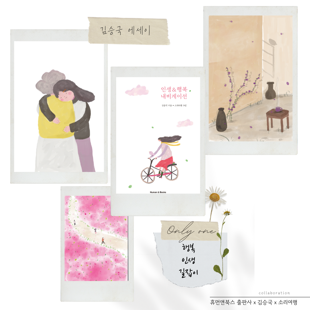 김승국작가님_책소개 (2).png