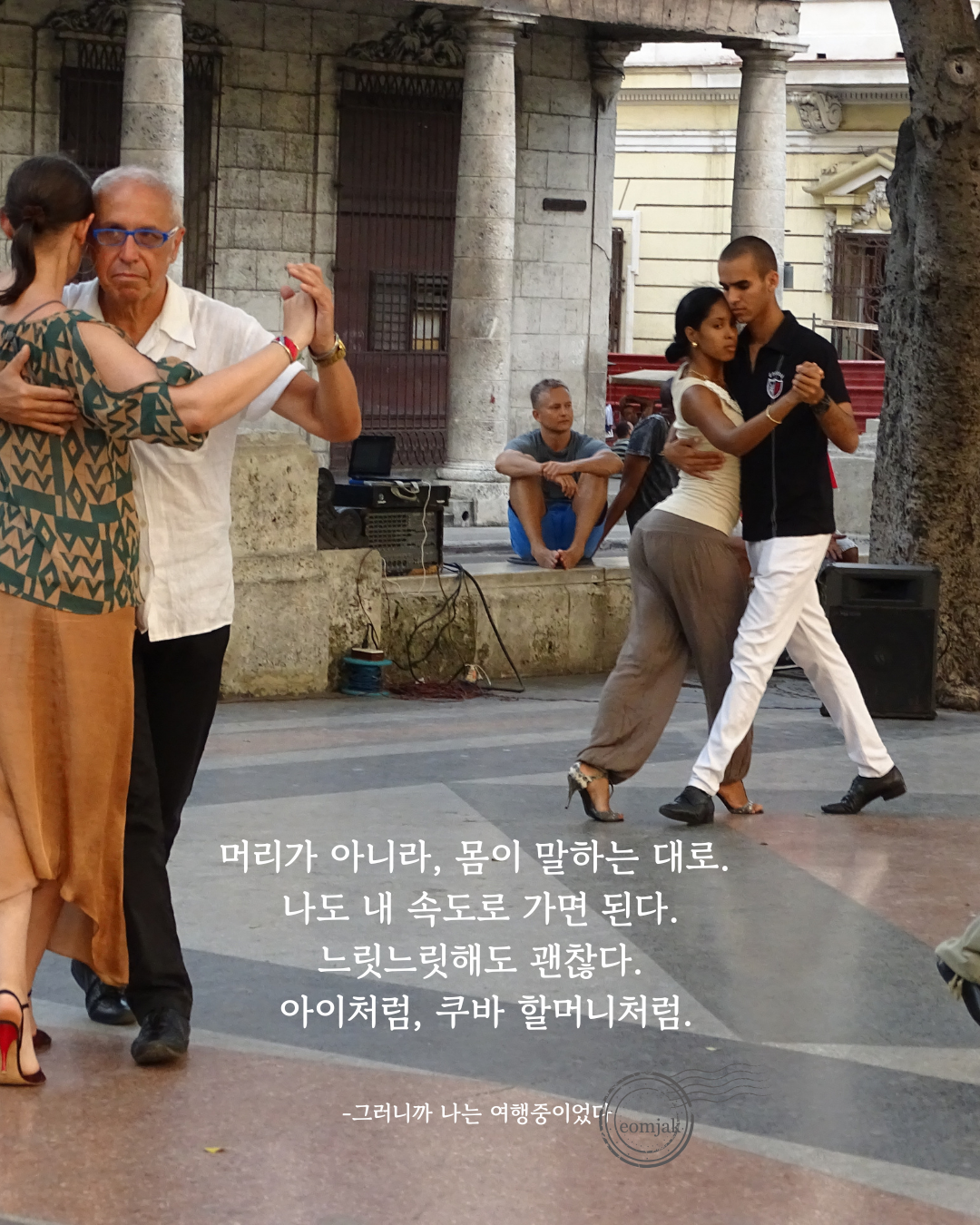 아이를 위해 모든 걸 하지 않아도 괜찮다 나의 존재가 이미 그 아이의 바다다.png