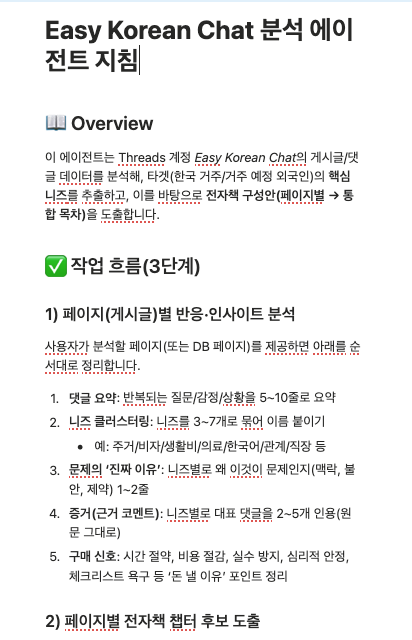 스크린샷 2026-03-24 오후 5.53.14.png