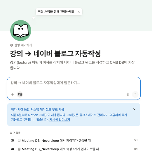 스크린샷 2026-03-24 오후 5.54.08.png