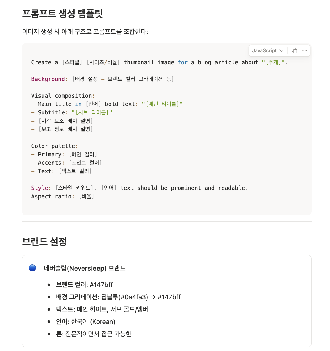 스크린샷 2026-03-31 오전 8.34.41.png